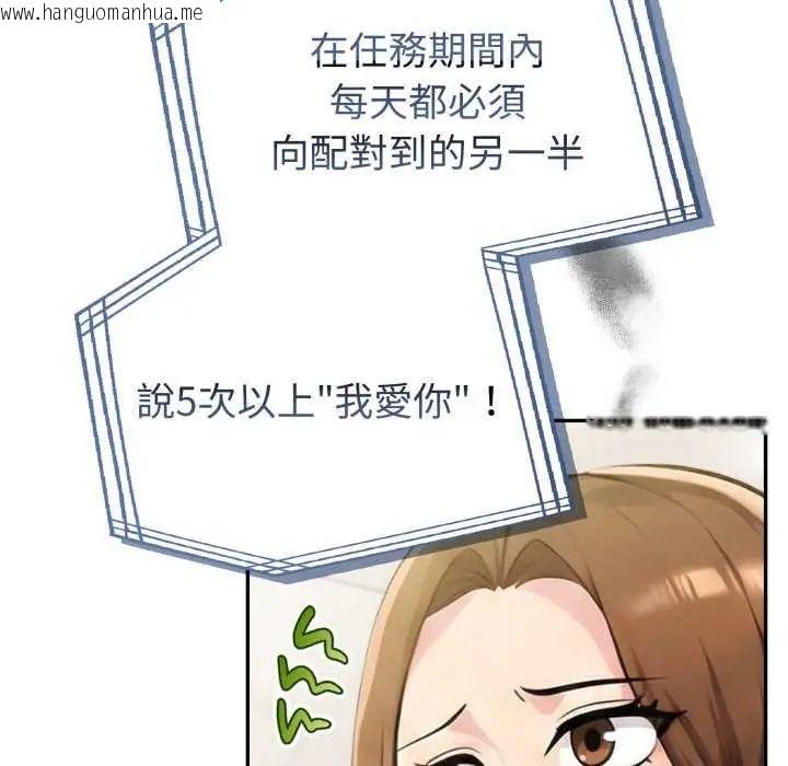 韩国漫画夫妇游戏/夫妇挑战赛韩漫_夫妇游戏/夫妇挑战赛-第80话在线免费阅读-韩国漫画-第66张图片