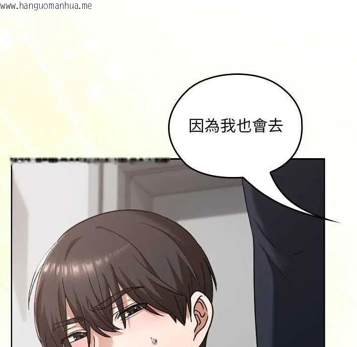 韩国漫画校花的双面生活韩漫_校花的双面生活-第42话在线免费阅读-韩国漫画-第157张图片