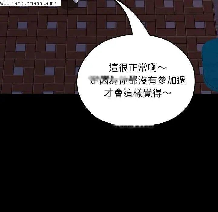 韩国漫画校花的双面生活韩漫_校花的双面生活-第42话在线免费阅读-韩国漫画-第188张图片