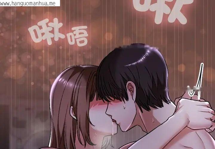 韩国漫画校花的双面生活韩漫_校花的双面生活-第41话在线免费阅读-韩国漫画-第125张图片