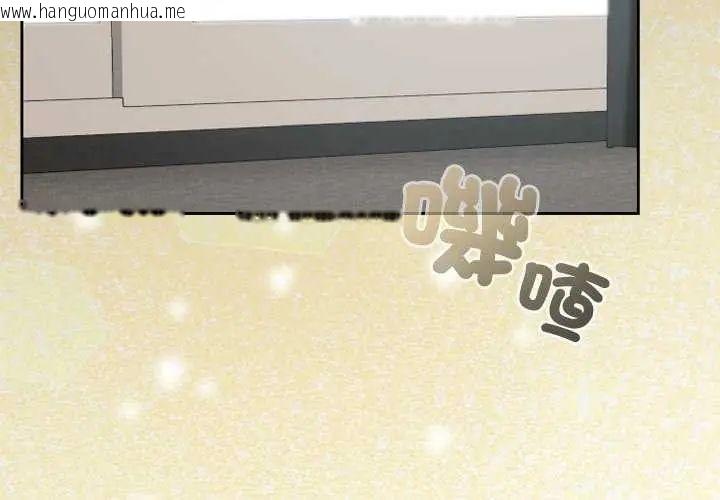 韩国漫画校花的双面生活韩漫_校花的双面生活-第42话在线免费阅读-韩国漫画-第4张图片