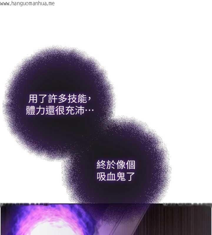 韩国漫画不纯吸血鬼韩漫_不纯吸血鬼-第20话-这样真的好羞耻在线免费阅读-韩国漫画-第177张图片