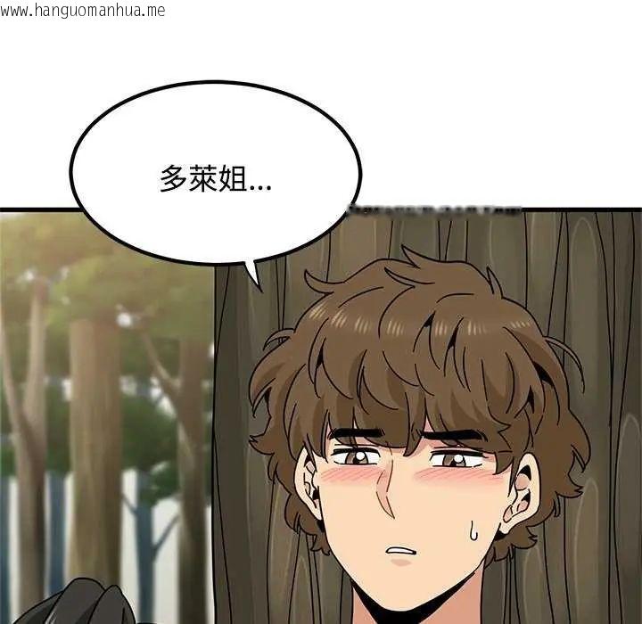 韩国漫画发小碰不得/强制催眠韩漫_发小碰不得/强制催眠-第121话在线免费阅读-韩国漫画-第41张图片