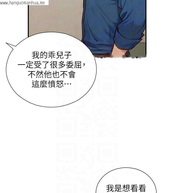 韩国漫画与生巨来韩漫_与生巨来-第27话-学习父亲的按摩技巧在线免费阅读-韩国漫画-第91张图片