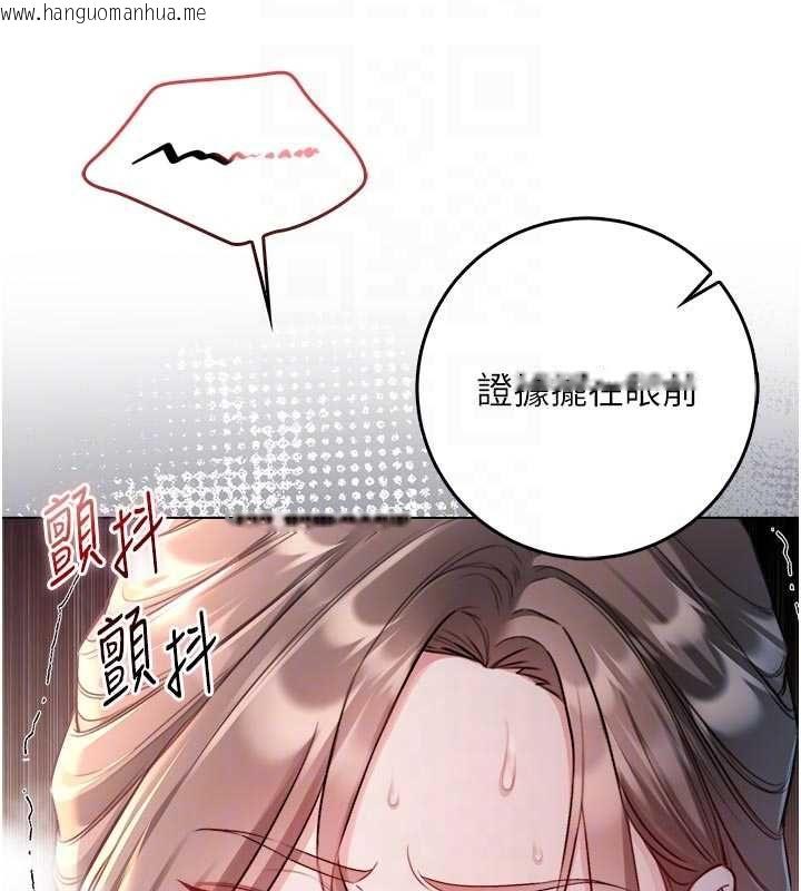 韩国漫画不纯吸血鬼韩漫_不纯吸血鬼-第20话-这样真的好羞耻在线免费阅读-韩国漫画-第114张图片