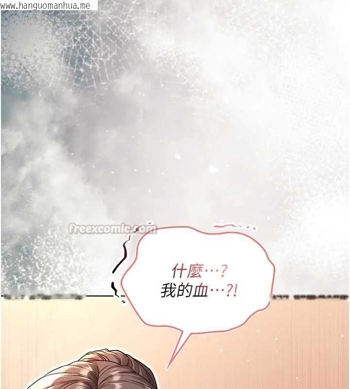 韩国漫画不纯吸血鬼韩漫_不纯吸血鬼-第20话-这样真的好羞耻在线免费阅读-韩国漫画-第191张图片