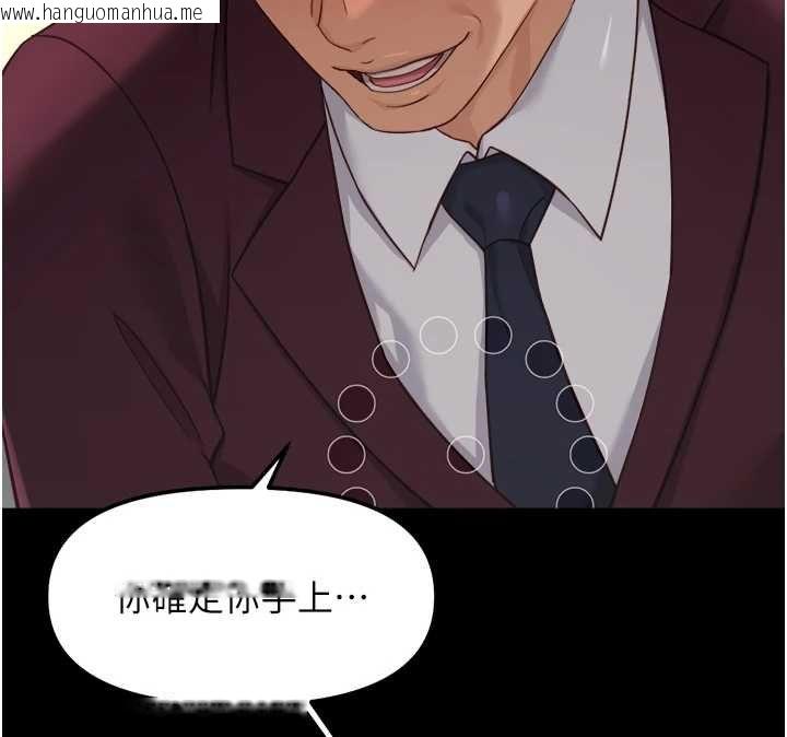 韩国漫画鲁蛇社畜的金手指韩漫_鲁蛇社畜的金手指-第74话-太久没「修理」妳了在线免费阅读-韩国漫画-第141张图片