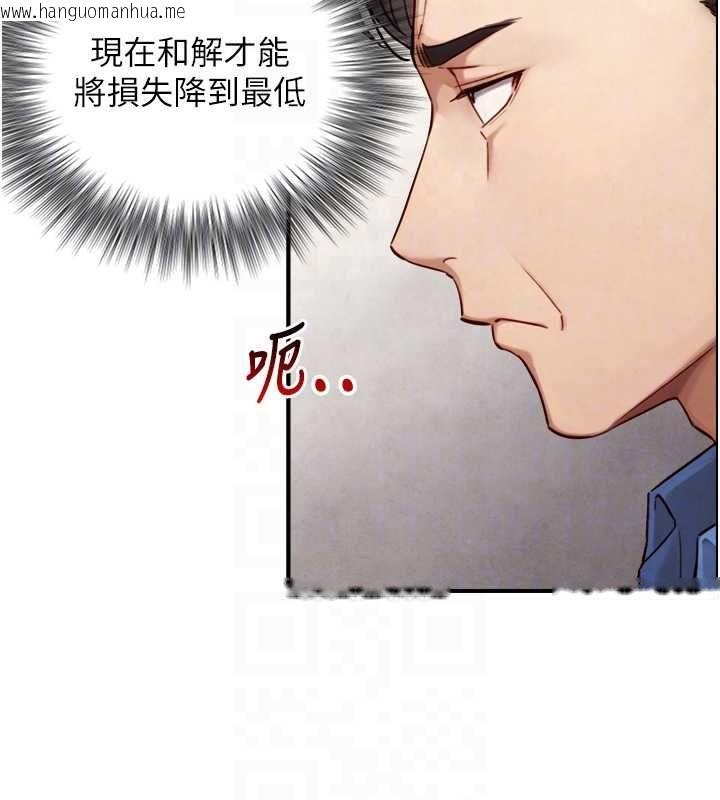 韩国漫画与生巨来韩漫_与生巨来-第27话-学习父亲的按摩技巧在线免费阅读-韩国漫画-第84张图片