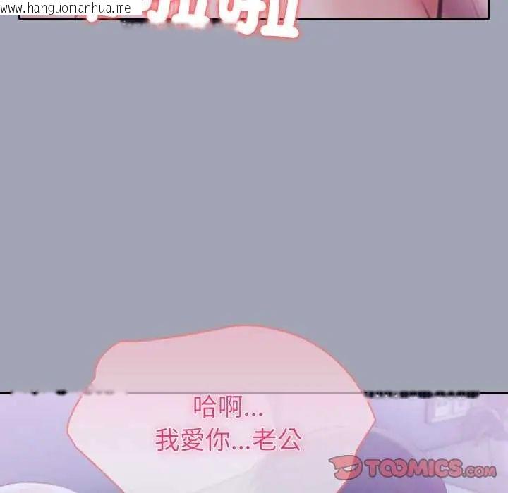韩国漫画夫妇游戏/夫妇挑战赛韩漫_夫妇游戏/夫妇挑战赛-第80话在线免费阅读-韩国漫画-第141张图片
