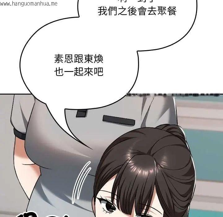 韩国漫画校花的双面生活韩漫_校花的双面生活-第42话在线免费阅读-韩国漫画-第143张图片