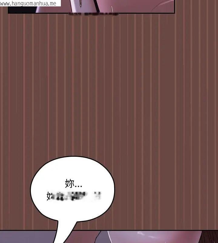 韩国漫画校花的双面生活韩漫_校花的双面生活-第41话在线免费阅读-韩国漫画-第34张图片