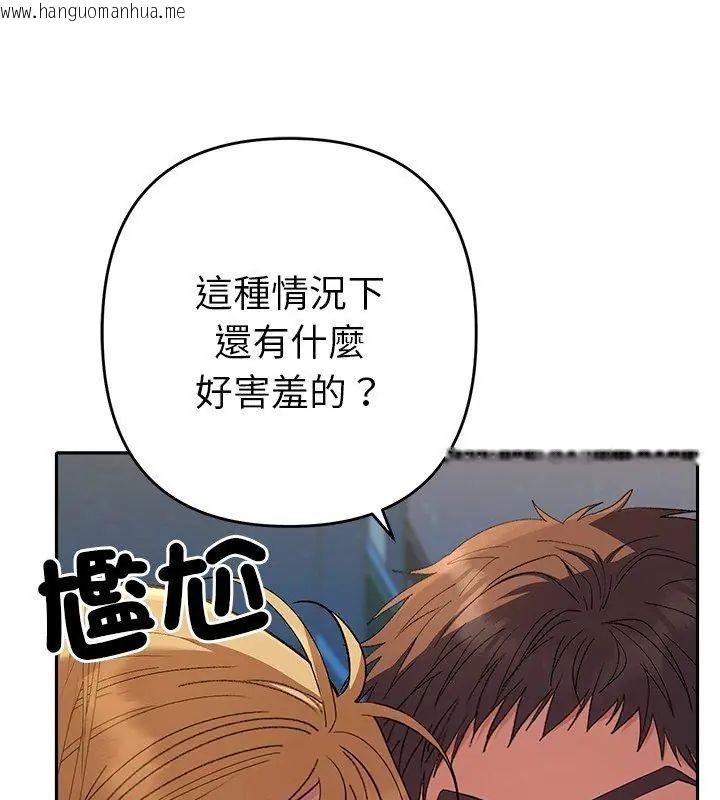 韩国漫画她们教会我的事/全员交往中韩漫_她们教会我的事/全员交往中-第35话在线免费阅读-韩国漫画-第78张图片