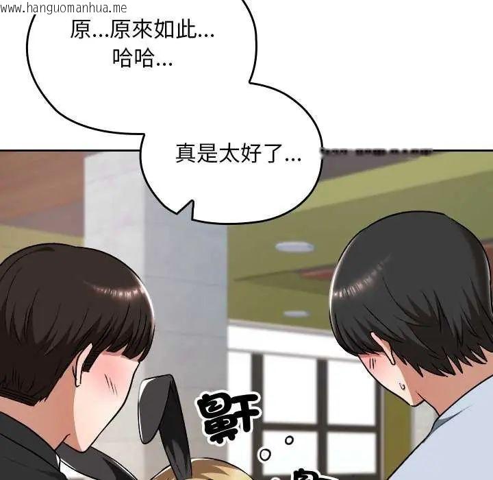 韩国漫画校花的双面生活韩漫_校花的双面生活-第42话在线免费阅读-韩国漫画-第102张图片