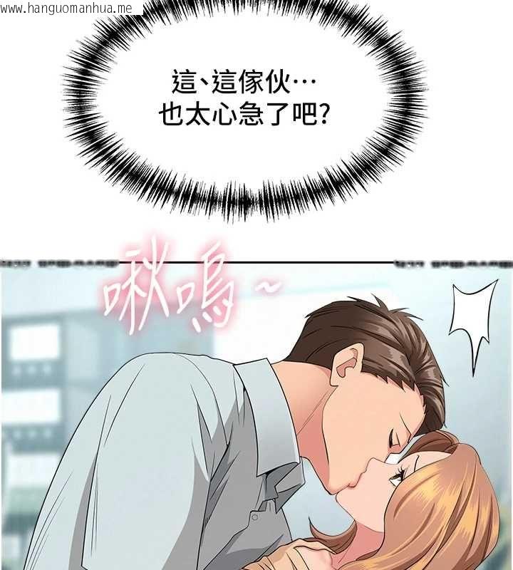 韩国漫画罪爱人妻韩漫_罪爱人妻-第36话-变质的上司与下属的关系在线免费阅读-韩国漫画-第112张图片