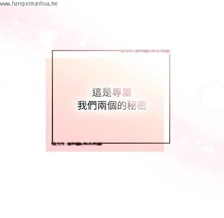 韩国漫画校花的双面生活韩漫_校花的双面生活-第42话在线免费阅读-韩国漫画-第246张图片