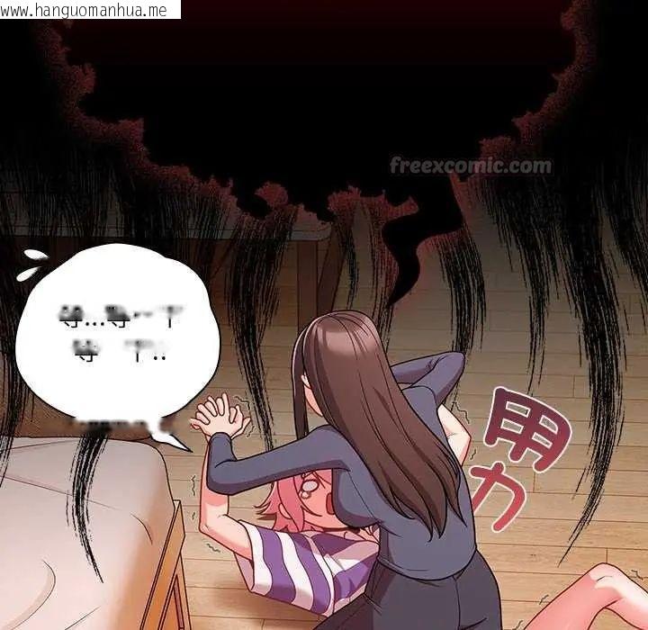 韩国漫画幸福来得太突然/突然成为公寓管理员韩漫_幸福来得太突然/突然成为公寓管理员-第76话在线免费阅读-韩国漫画-第45张图片