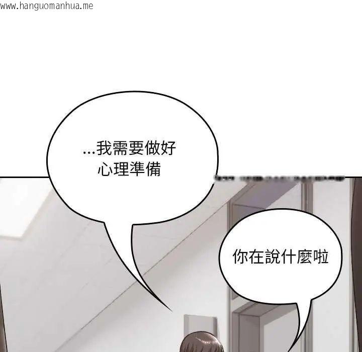 韩国漫画校花的双面生活韩漫_校花的双面生活-第42话在线免费阅读-韩国漫画-第80张图片