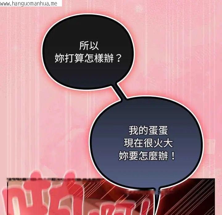 韩国漫画男人稀缺的异世界/当前女友变成异世界独裁者韩漫_男人稀缺的异世界/当前女友变成异世界独裁者-第38话在线免费阅读-韩国漫画-第54张图片