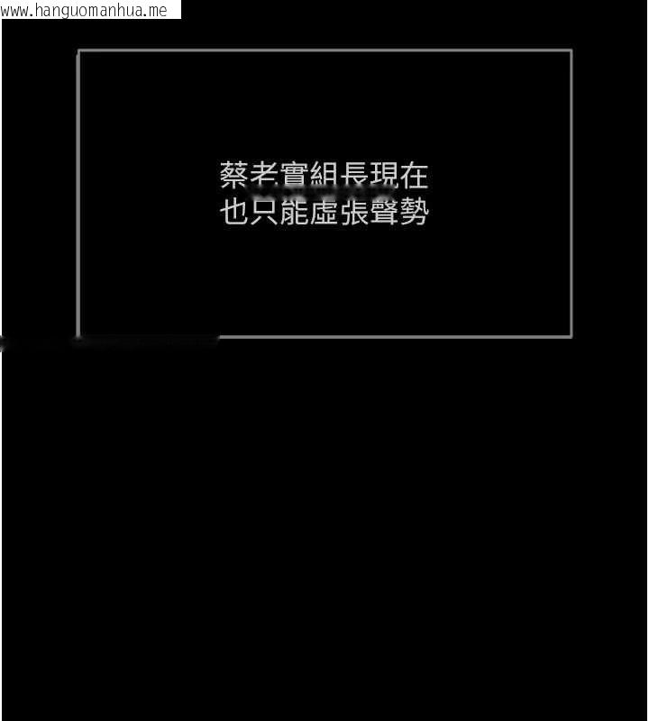 韩国漫画鲁蛇社畜的金手指韩漫_鲁蛇社畜的金手指-第74话-太久没「修理」妳了在线免费阅读-韩国漫画-第145张图片