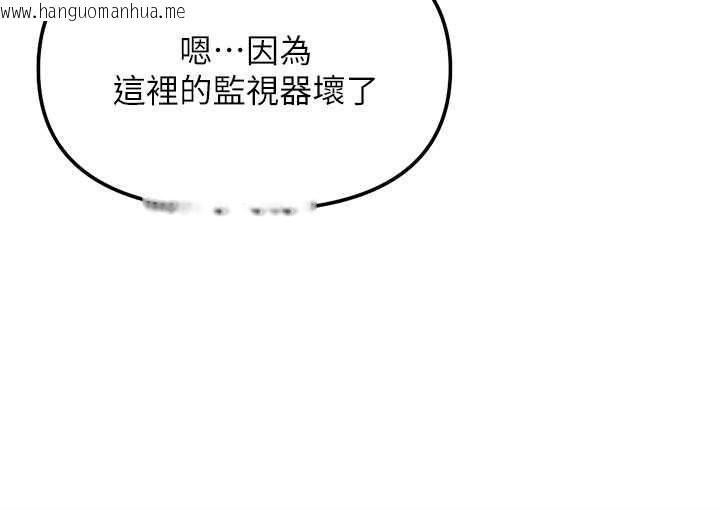 韩国漫画鲁蛇社畜的金手指韩漫_鲁蛇社畜的金手指-第74话-太久没「修理」妳了在线免费阅读-韩国漫画-第91张图片