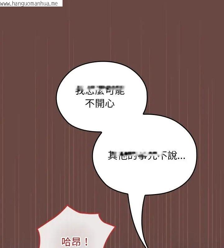 韩国漫画校花的双面生活韩漫_校花的双面生活-第41话在线免费阅读-韩国漫画-第133张图片