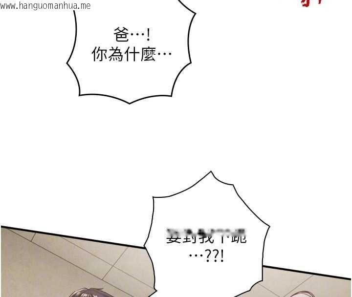 韩国漫画与生巨来韩漫_与生巨来-第27话-学习父亲的按摩技巧在线免费阅读-韩国漫画-第64张图片