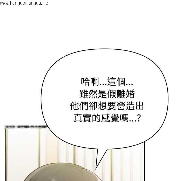 韩国漫画夫妇游戏/夫妇挑战赛韩漫_夫妇游戏/夫妇挑战赛-第80话在线免费阅读-韩国漫画-第36张图片