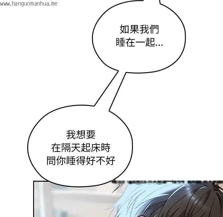韩国漫画校花的双面生活韩漫_校花的双面生活-第42话在线免费阅读-韩国漫画-第28张图片