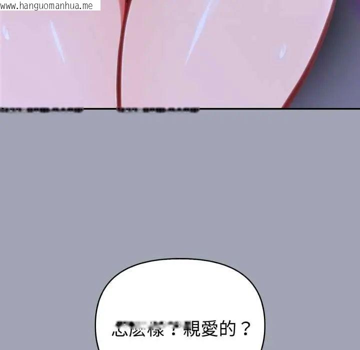韩国漫画夫妇游戏/夫妇挑战赛韩漫_夫妇游戏/夫妇挑战赛-第80话在线免费阅读-韩国漫画-第92张图片
