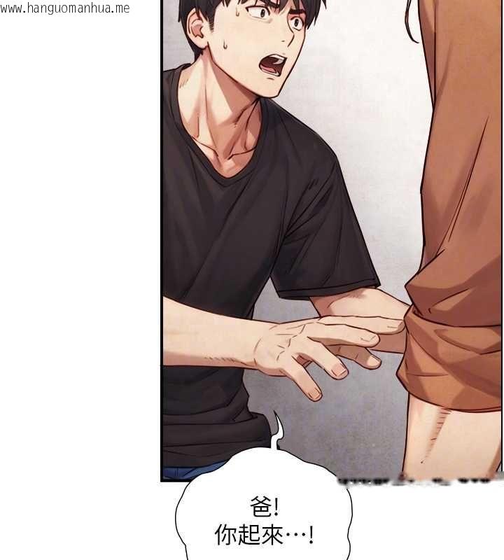 韩国漫画与生巨来韩漫_与生巨来-第27话-学习父亲的按摩技巧在线免费阅读-韩国漫画-第78张图片