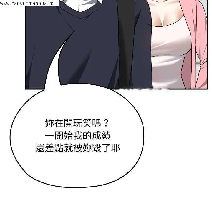 韩国漫画校花的双面生活韩漫_校花的双面生活-第42话在线免费阅读-韩国漫画-第56张图片