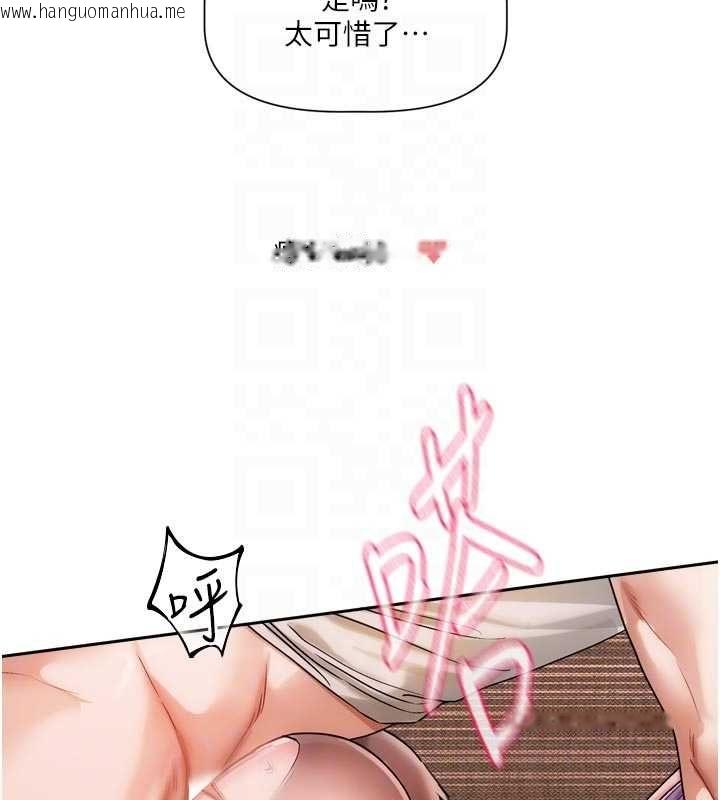 韩国漫画恋爱版本更新中韩漫_恋爱版本更新中-第12话-专攻敏感带的巨物在线免费阅读-韩国漫画-第109张图片