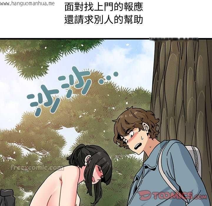 韩国漫画发小碰不得/强制催眠韩漫_发小碰不得/强制催眠-第121话在线免费阅读-韩国漫画-第30张图片