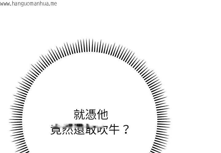 韩国漫画她们教会我的事/全员交往中韩漫_她们教会我的事/全员交往中-第35话在线免费阅读-韩国漫画-第26张图片