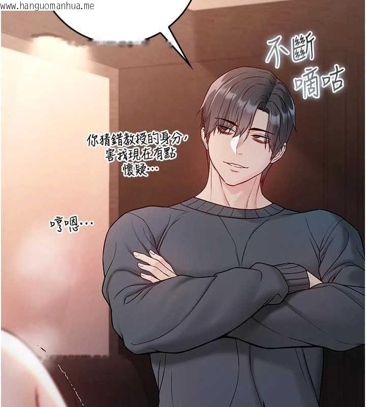 韩国漫画不纯吸血鬼韩漫_不纯吸血鬼-第20话-这样真的好羞耻在线免费阅读-韩国漫画-第183张图片