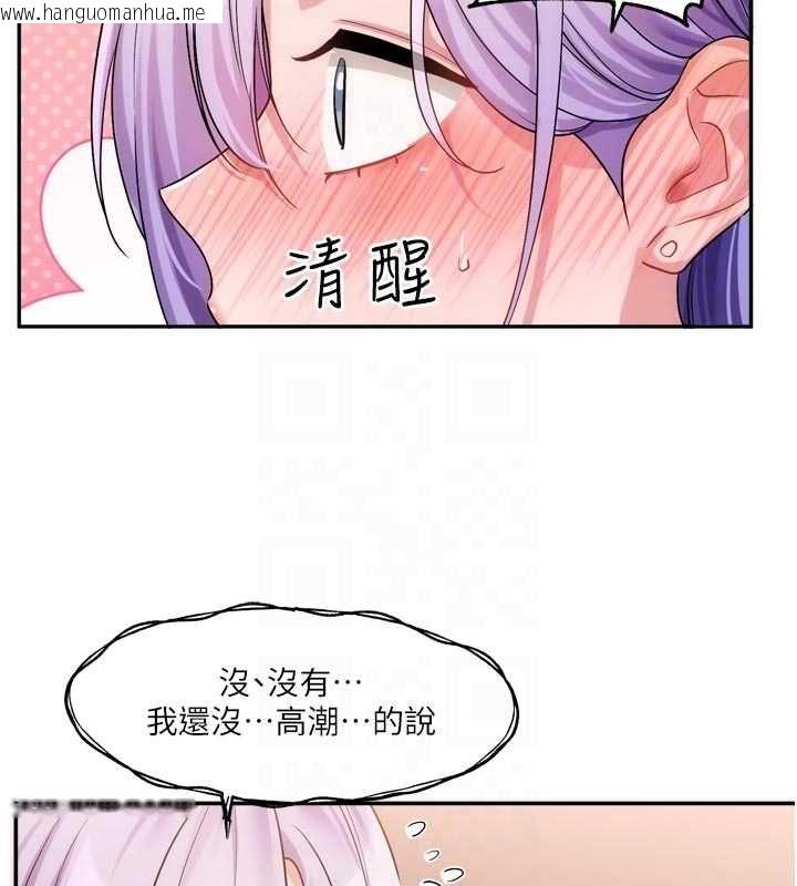韩国漫画恋爱版本更新中韩漫_恋爱版本更新中-第12话-专攻敏感带的巨物在线免费阅读-韩国漫画-第81张图片
