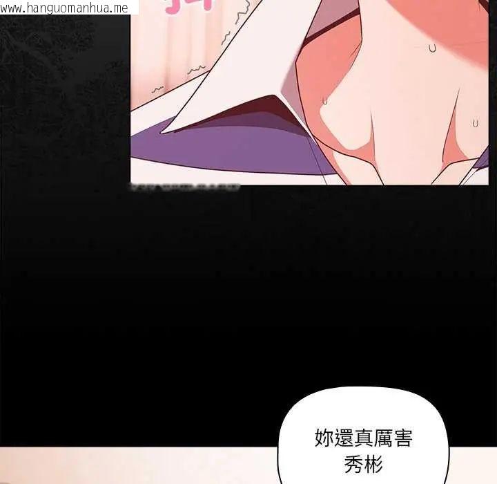 韩国漫画幸福来得太突然/突然成为公寓管理员韩漫_幸福来得太突然/突然成为公寓管理员-第76话在线免费阅读-韩国漫画-第7张图片