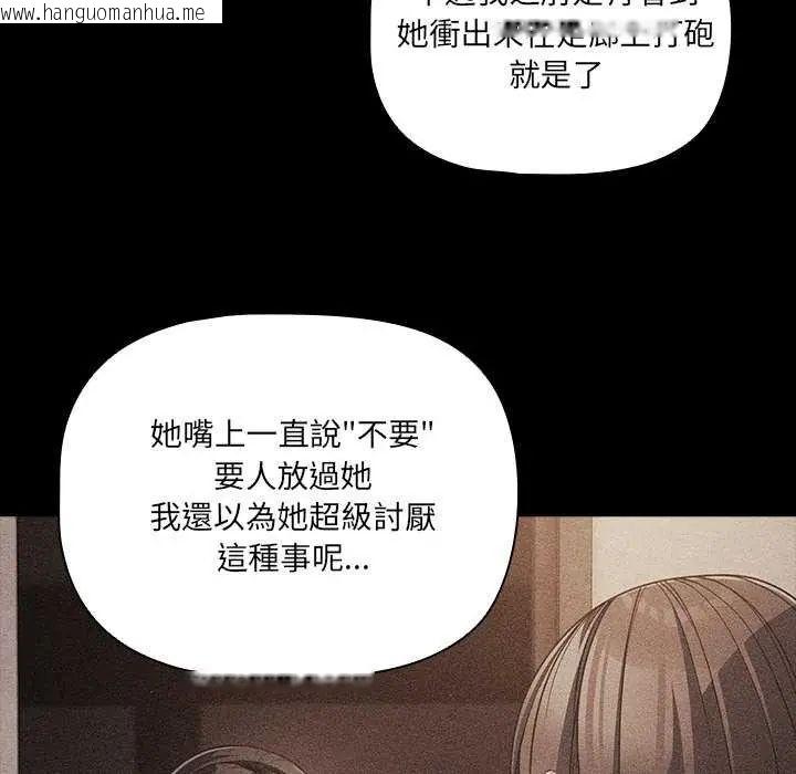 韩国漫画幸福来得太突然/突然成为公寓管理员韩漫_幸福来得太突然/突然成为公寓管理员-第76话在线免费阅读-韩国漫画-第26张图片