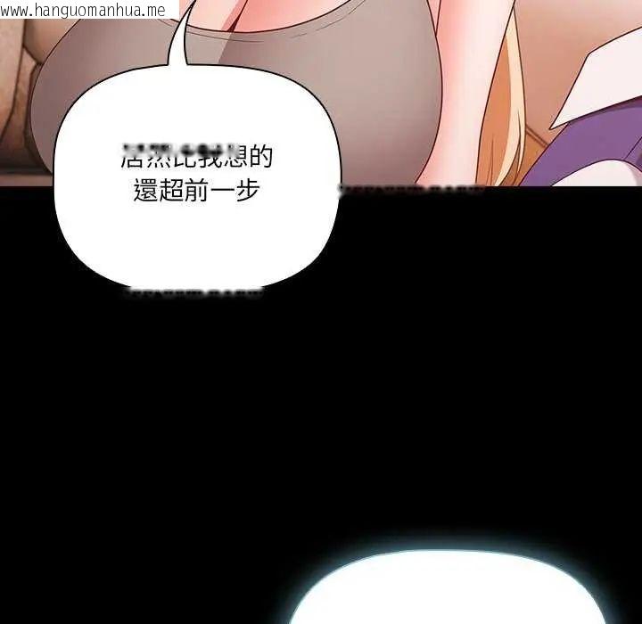 韩国漫画幸福来得太突然/突然成为公寓管理员韩漫_幸福来得太突然/突然成为公寓管理员-第76话在线免费阅读-韩国漫画-第9张图片