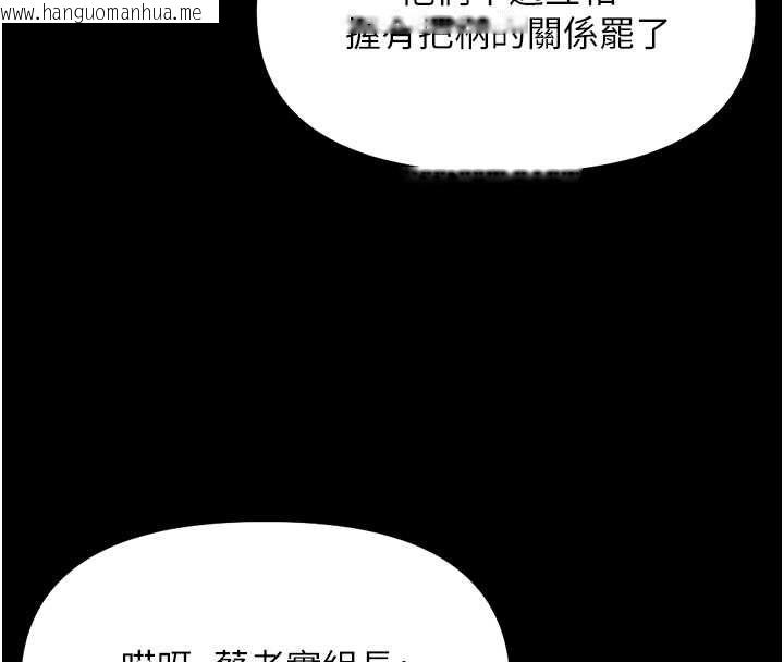 韩国漫画鲁蛇社畜的金手指韩漫_鲁蛇社畜的金手指-第74话-太久没「修理」妳了在线免费阅读-韩国漫画-第121张图片