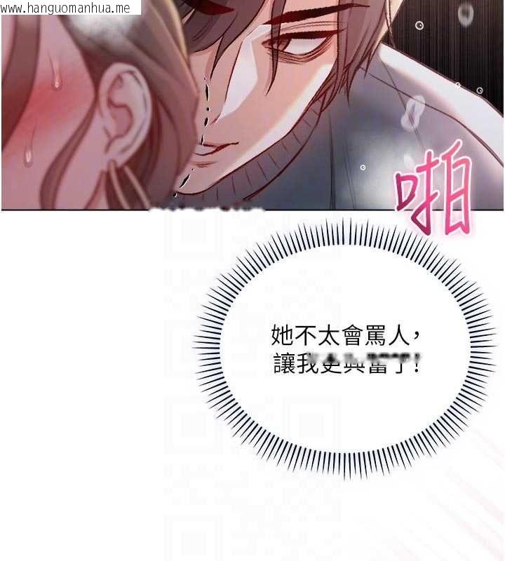 韩国漫画不纯吸血鬼韩漫_不纯吸血鬼-第20话-这样真的好羞耻在线免费阅读-韩国漫画-第92张图片