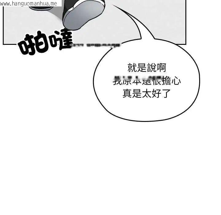 韩国漫画校花的双面生活韩漫_校花的双面生活-第42话在线免费阅读-韩国漫画-第51张图片