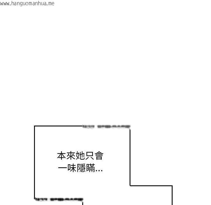 韩国漫画校花的双面生活韩漫_校花的双面生活-第42话在线免费阅读-韩国漫画-第121张图片