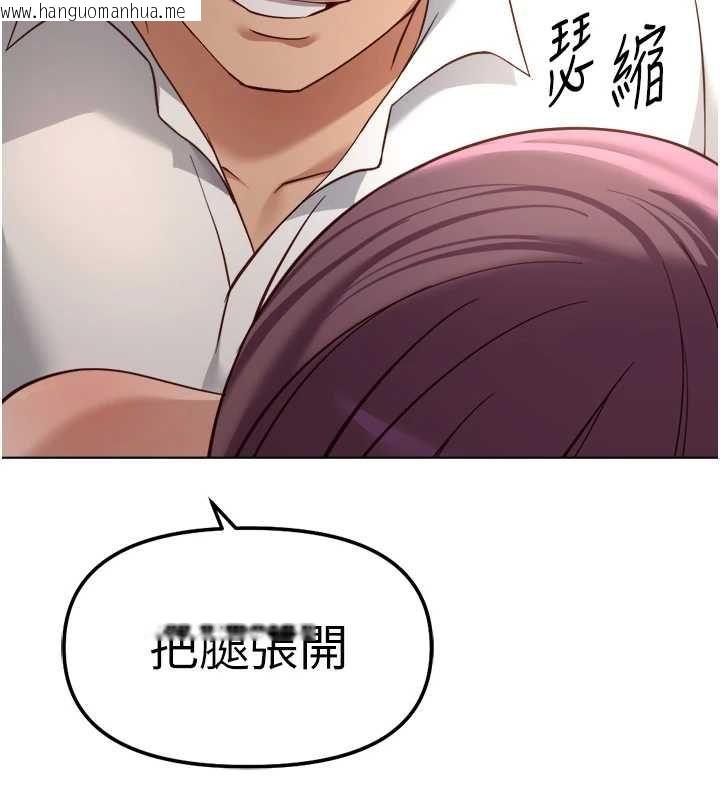 韩国漫画鲁蛇社畜的金手指韩漫_鲁蛇社畜的金手指-第74话-太久没「修理」妳了在线免费阅读-韩国漫画-第28张图片