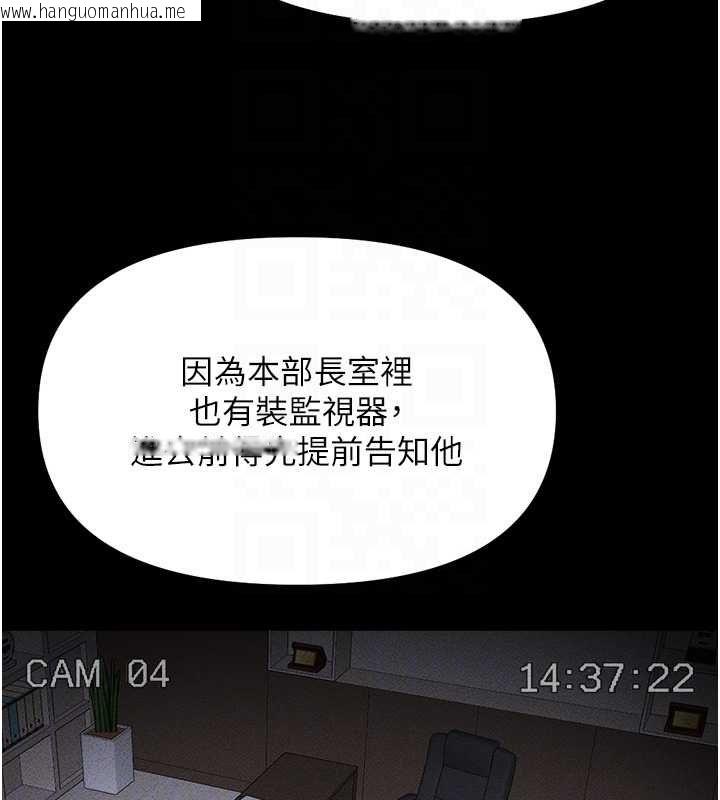韩国漫画鲁蛇社畜的金手指韩漫_鲁蛇社畜的金手指-第74话-太久没「修理」妳了在线免费阅读-韩国漫画-第82张图片