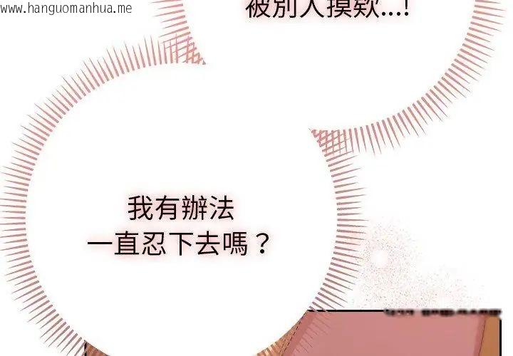 韩国漫画她们教会我的事/全员交往中韩漫_她们教会我的事/全员交往中-第35话在线免费阅读-韩国漫画-第62张图片