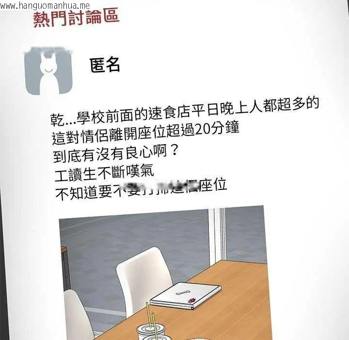 韩国漫画野兽的王国/野兽的乐章韩漫_野兽的王国/野兽的乐章-第26话在线免费阅读-韩国漫画-第101张图片