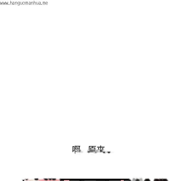 韩国漫画发小碰不得/强制催眠韩漫_发小碰不得/强制催眠-第121话在线免费阅读-韩国漫画-第32张图片
