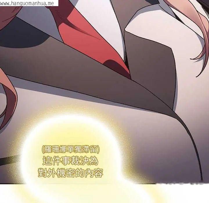 韩国漫画男人稀缺的异世界/当前女友变成异世界独裁者韩漫_男人稀缺的异世界/当前女友变成异世界独裁者-第38话在线免费阅读-韩国漫画-第149张图片