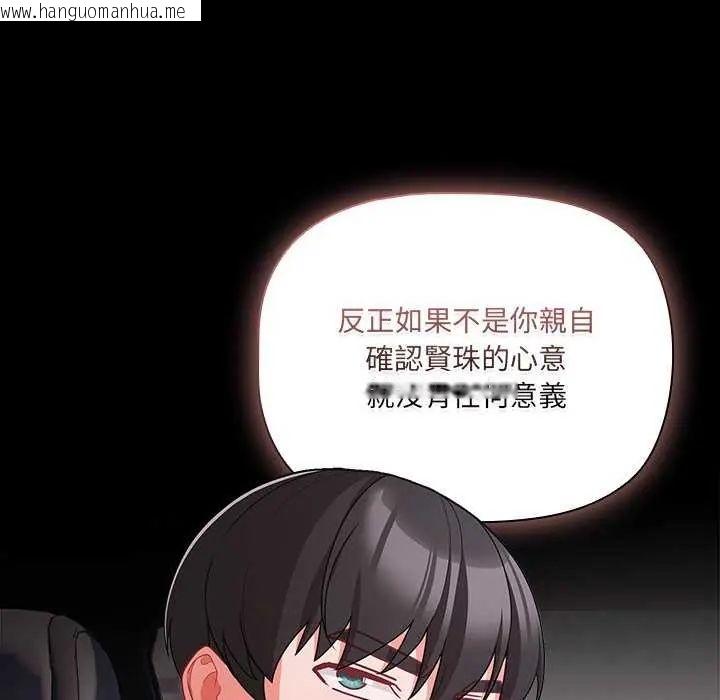 韩国漫画幸福来得太突然/突然成为公寓管理员韩漫_幸福来得太突然/突然成为公寓管理员-第76话在线免费阅读-韩国漫画-第119张图片